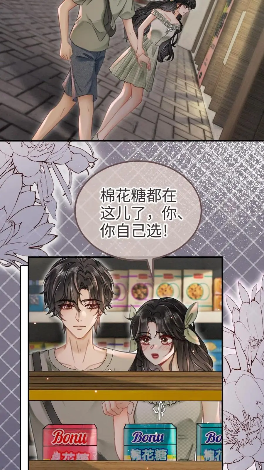 第172话 棉花糖3