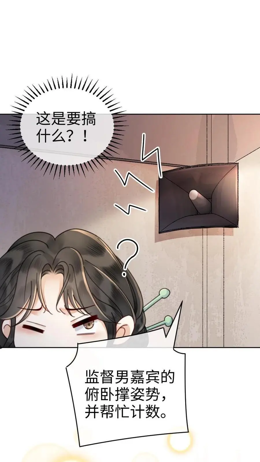 第21话 进入白银秘境13