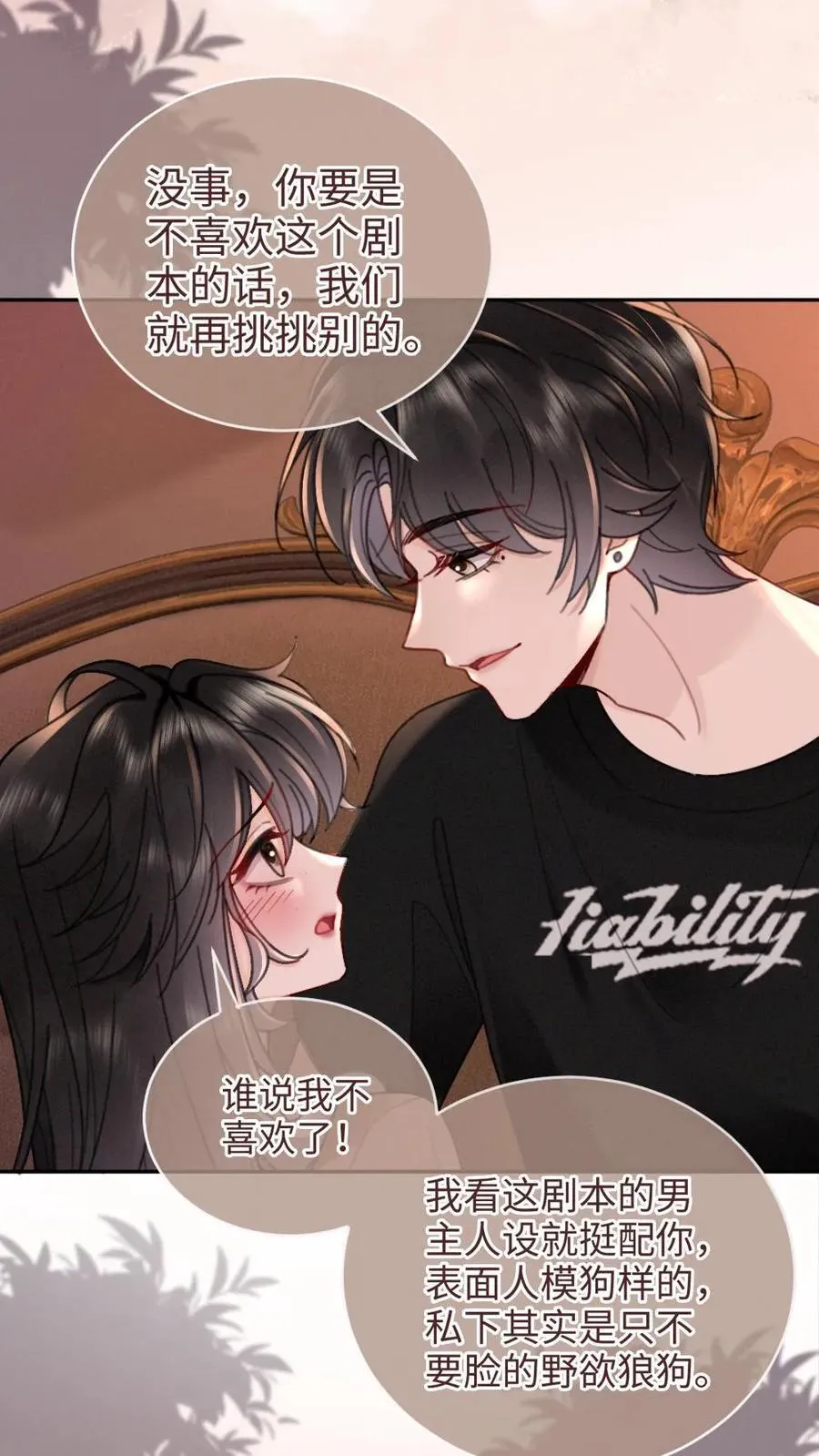第213话 拜访家长3