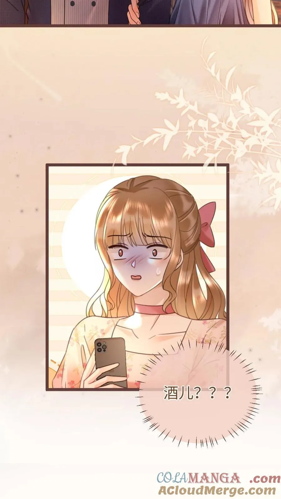 第207话 艳压群芳4