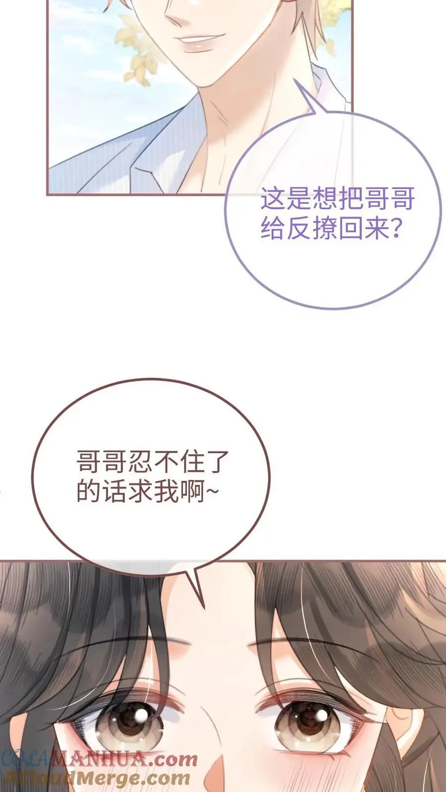 第111话 极限缠绵6