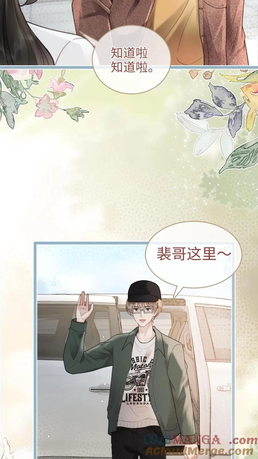 第199话 喜宴我要做主桌22