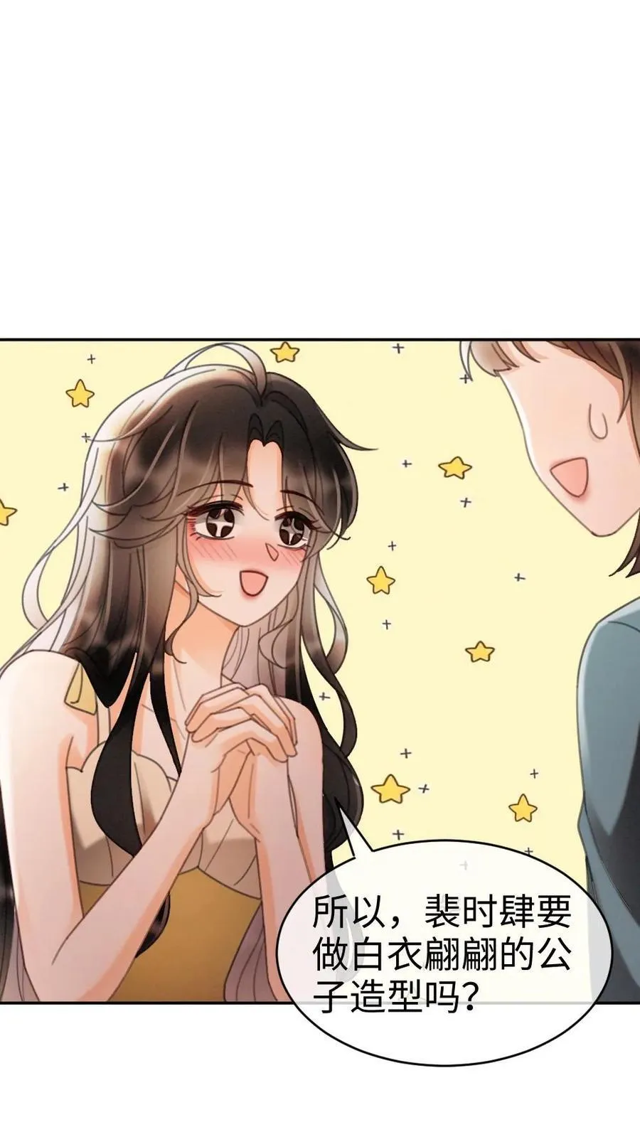 第265话 试试裴小男模7
