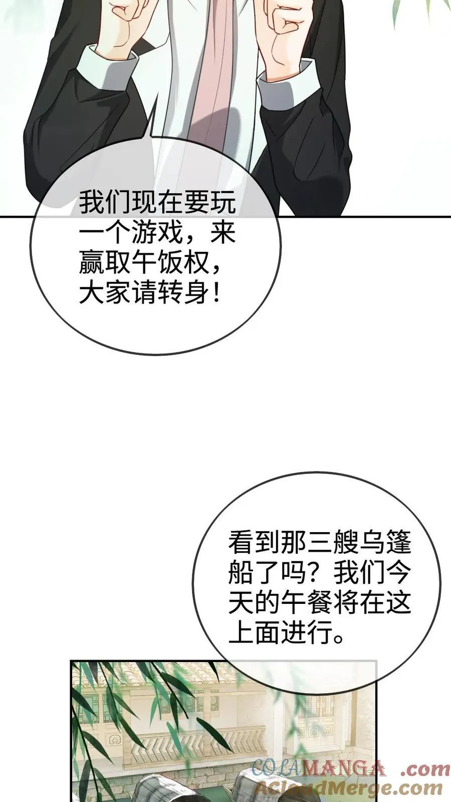 第267话 剧组里面有什么10