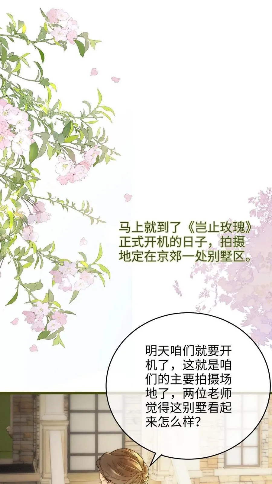 第239话 绿茶阴阳1