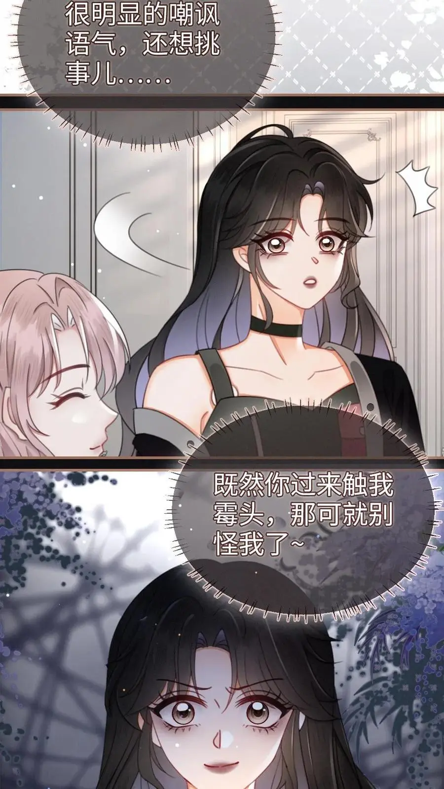 第152话 甜酷小酒上线！19