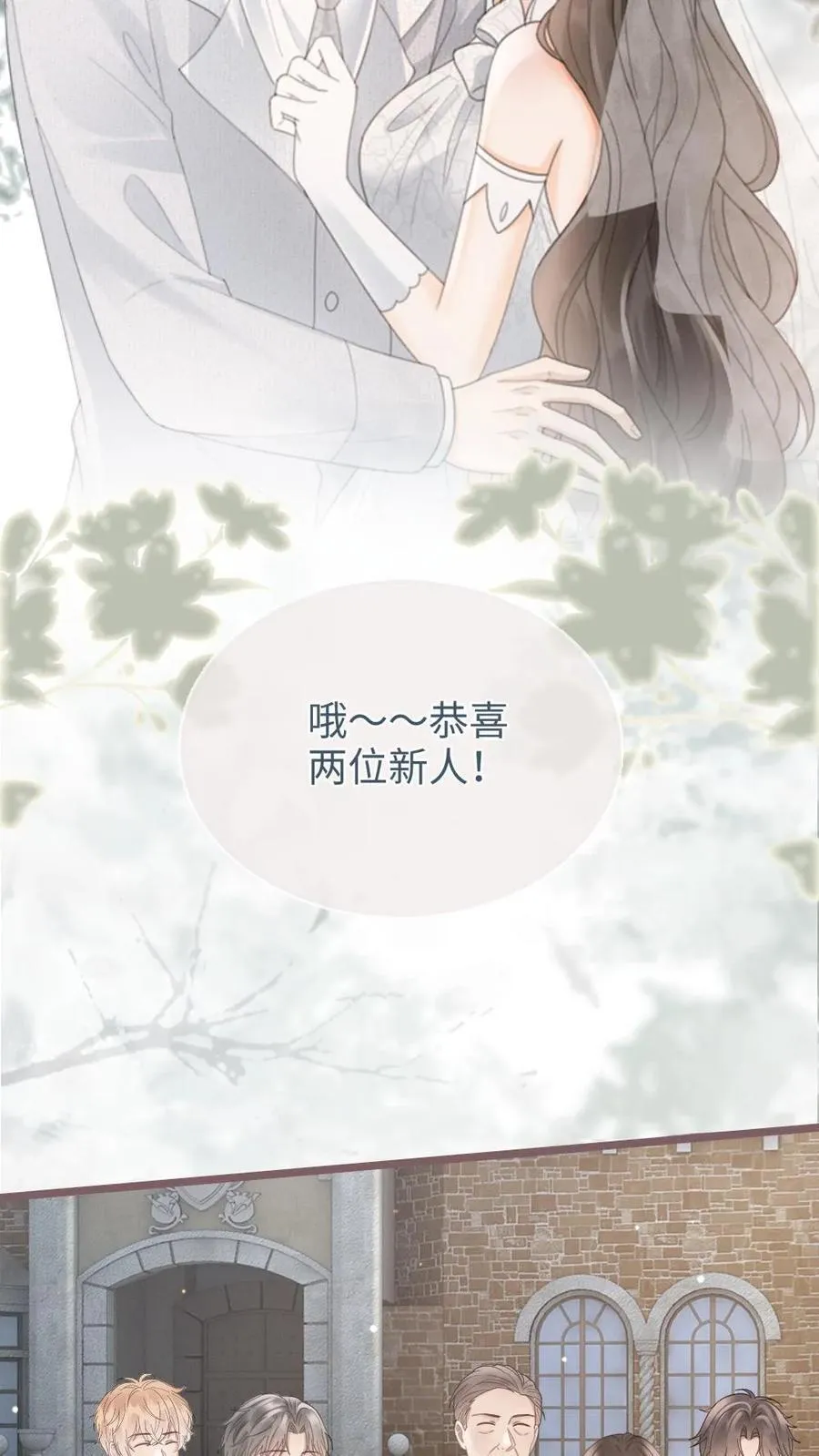 第203话 番外3 婚礼7