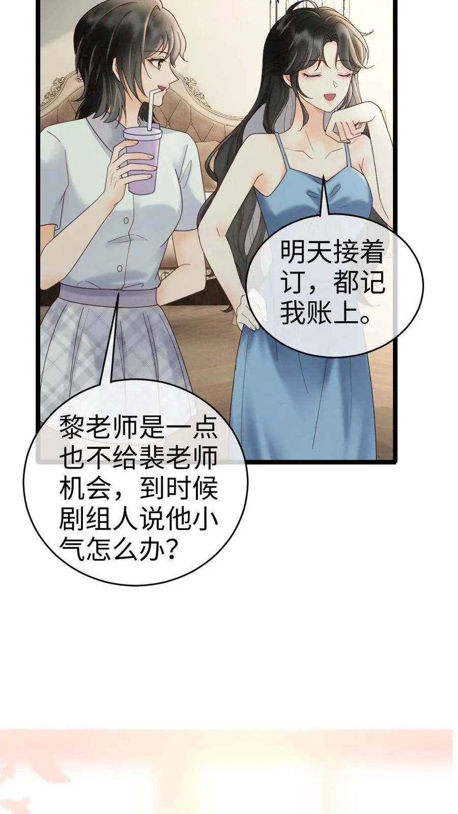 第251话 美美到账三万元25