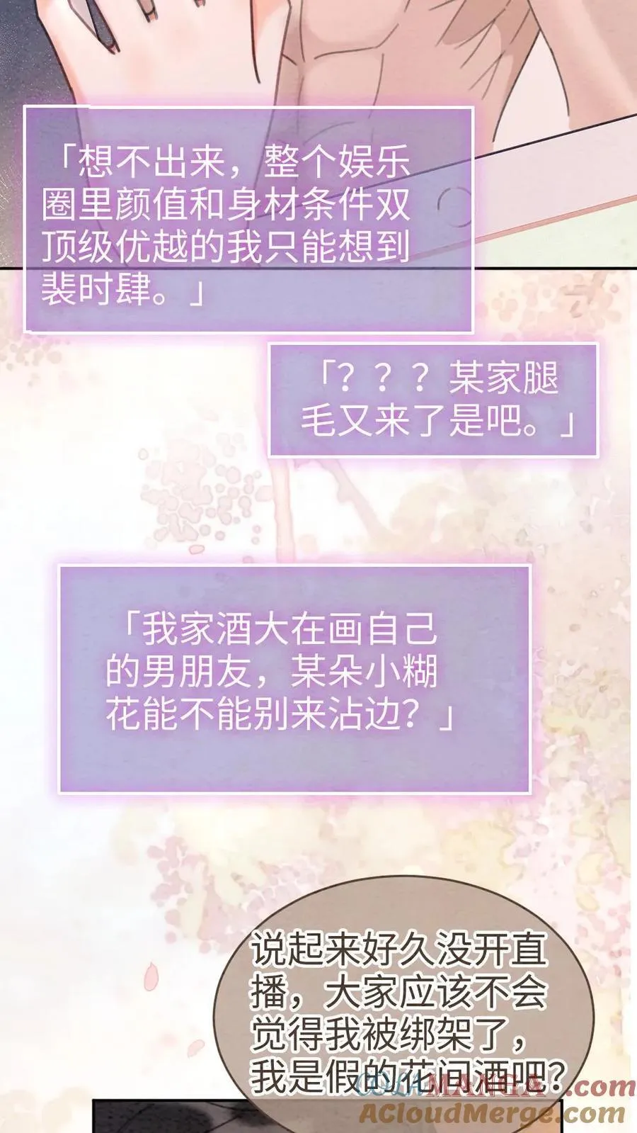 第287话 撞男朋友了22
