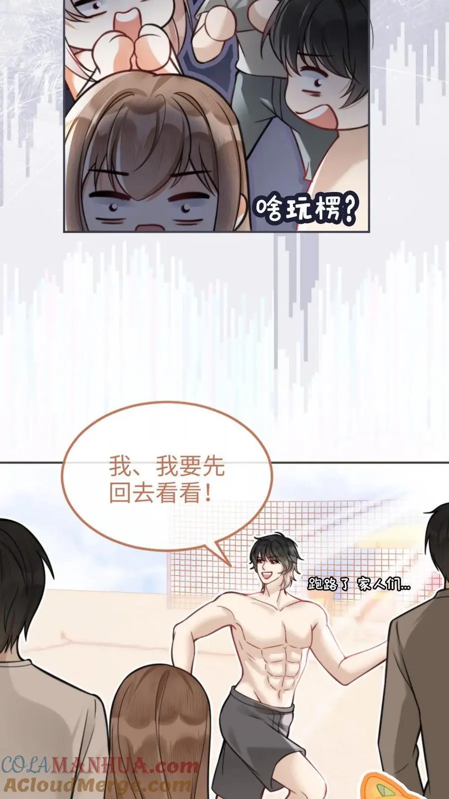 第78话 十里红妆胜出14