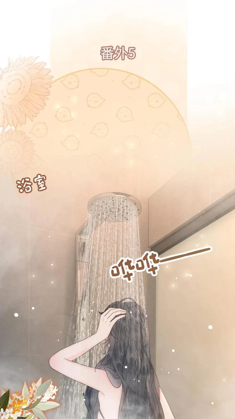 第205话 番外5 带崽日常1