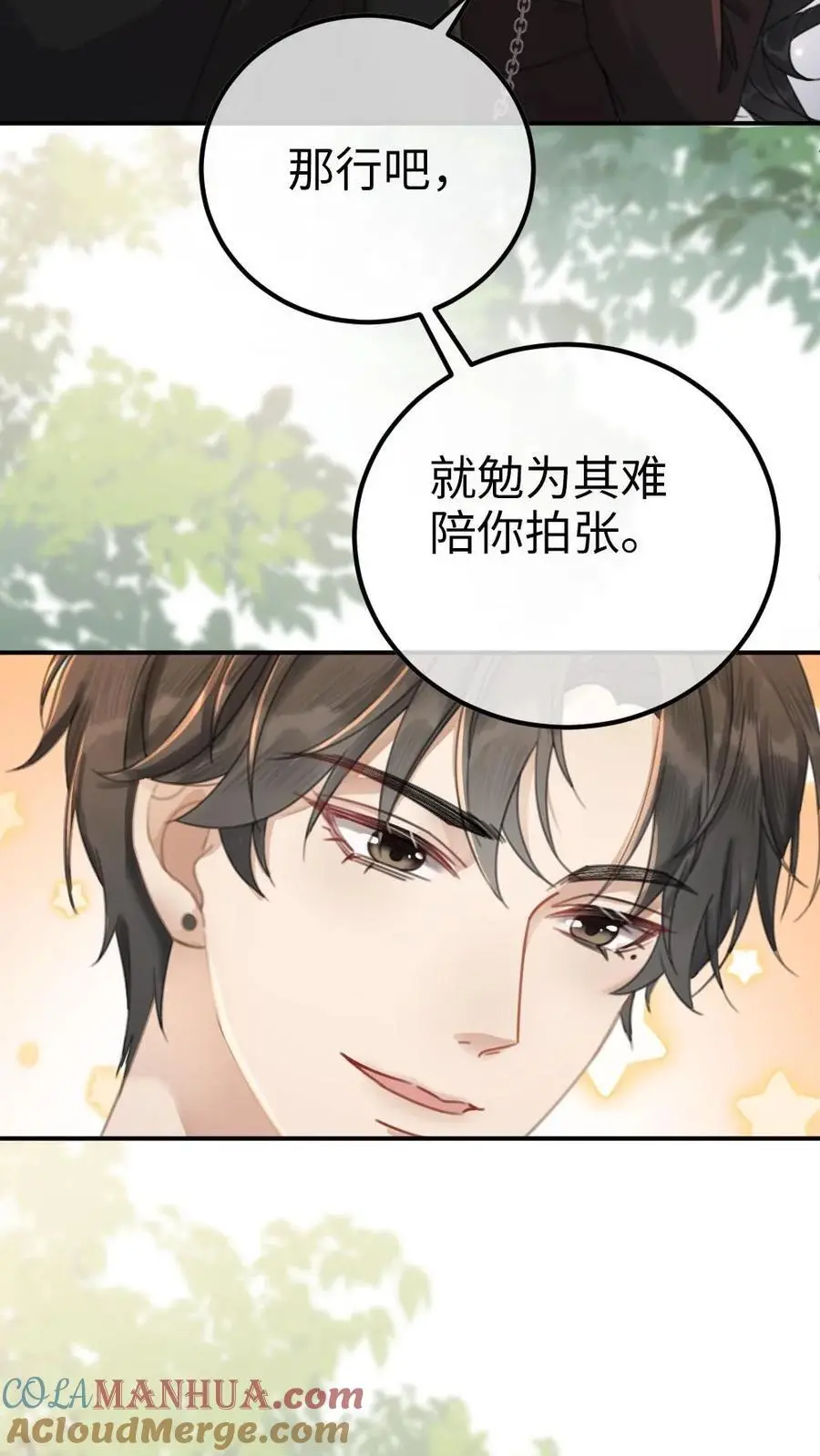 第33话 旋转木马4