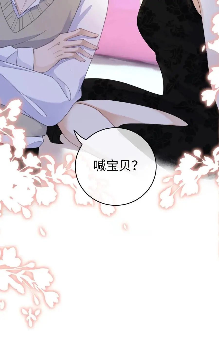 第22话 不喊女朋友？那喊宝贝~29