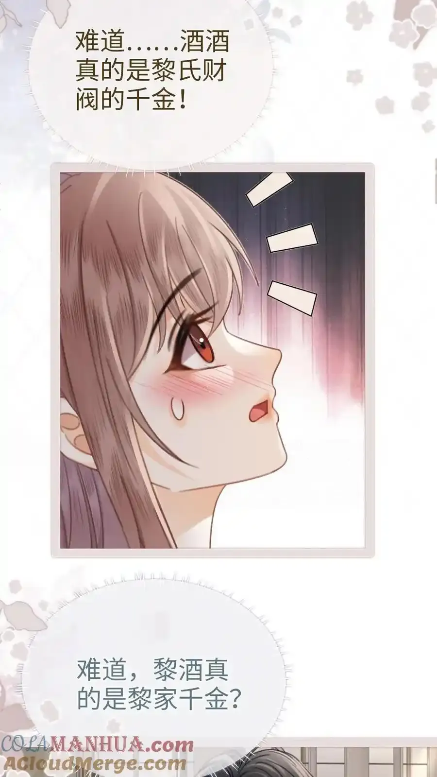 第195话 发起大冒险22