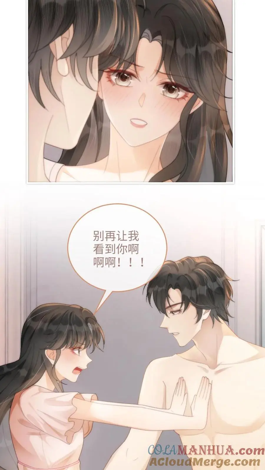 第105话 彻底沦陷8