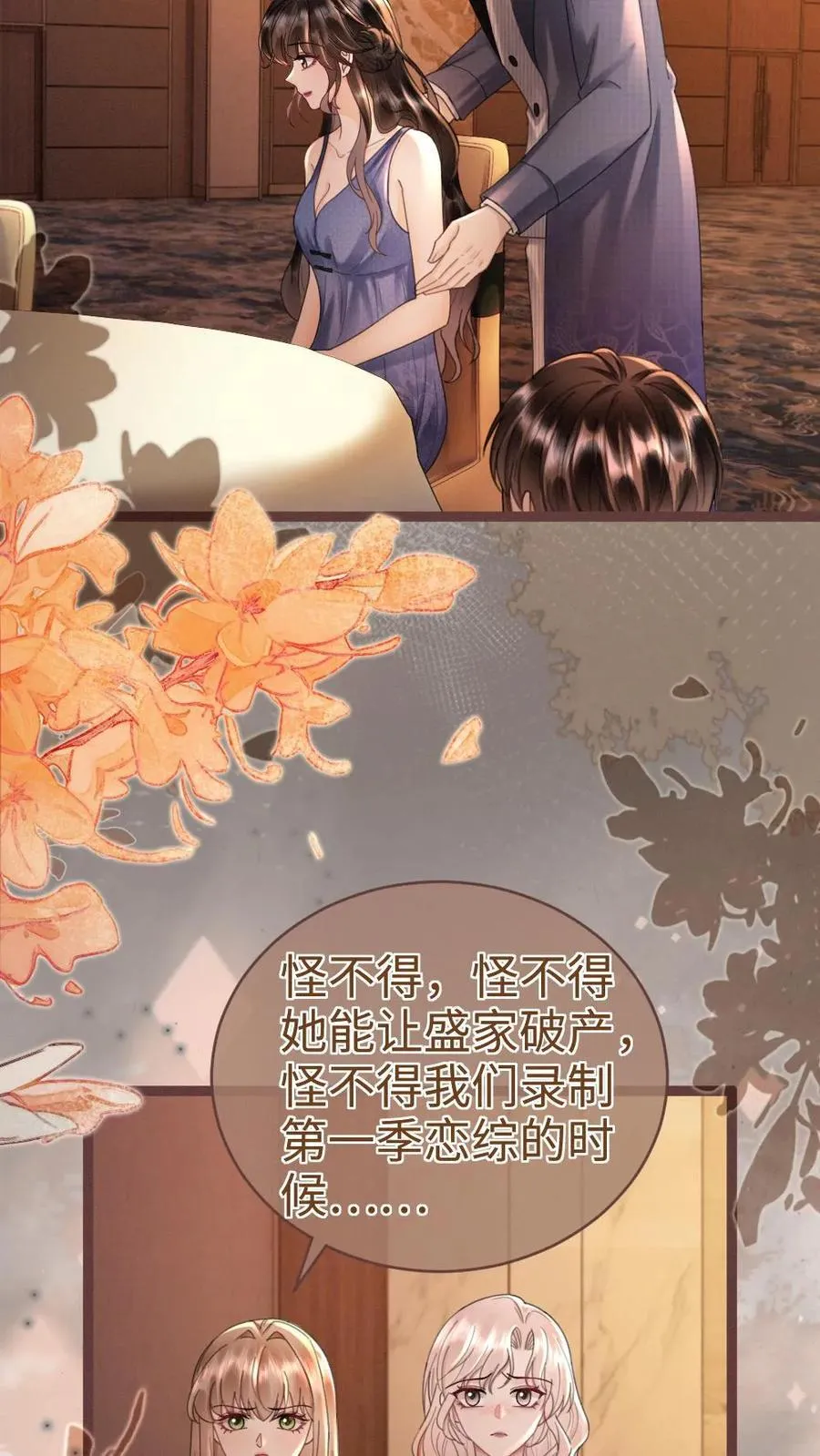 第208话 千金实锤11