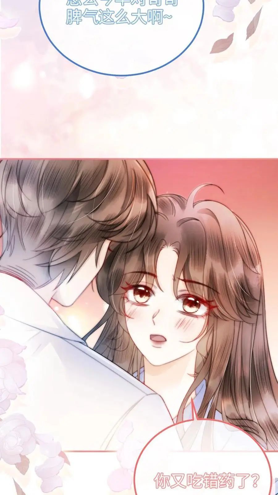 第52话 装失忆？19