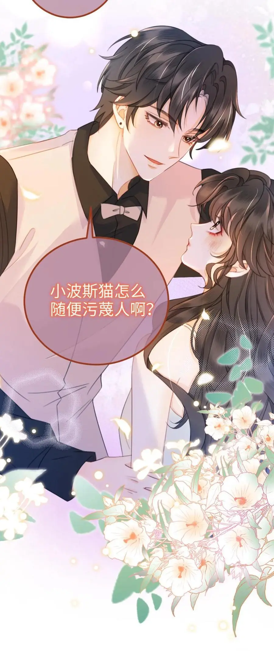 第64话 黎酒学历大曝光25