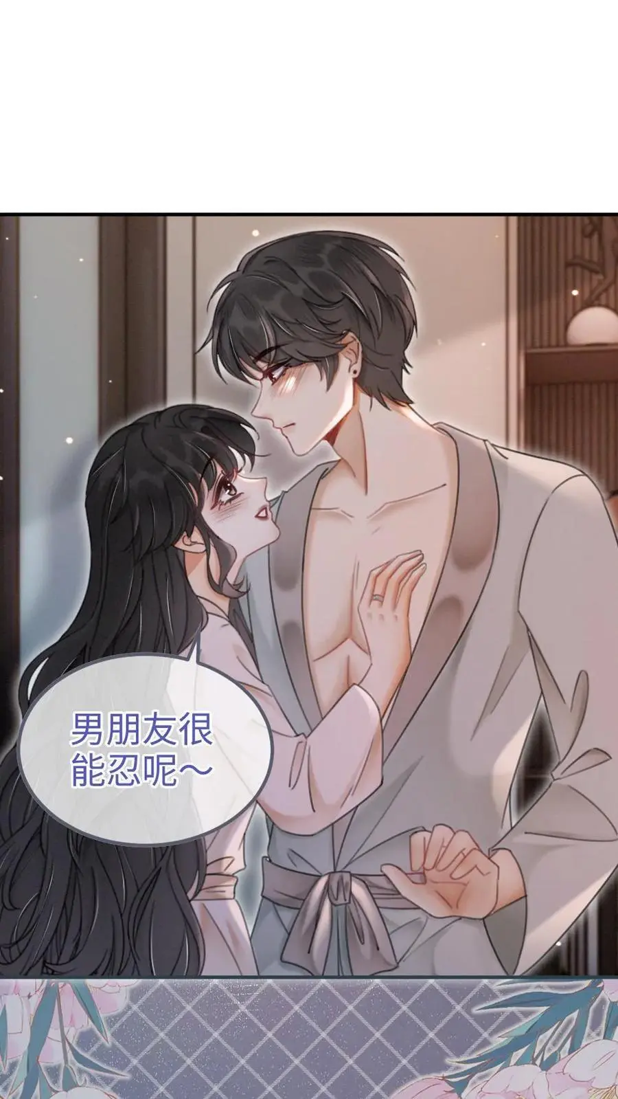 第162话 花孔雀好顶啊！24