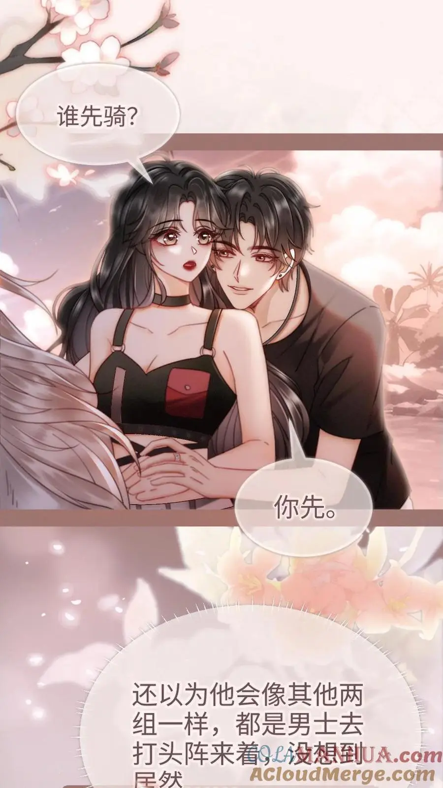 第159话 温柔挽发12