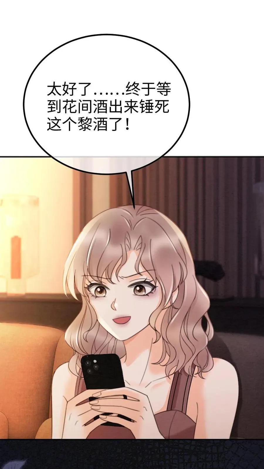 第286话 花间酒开直播1
