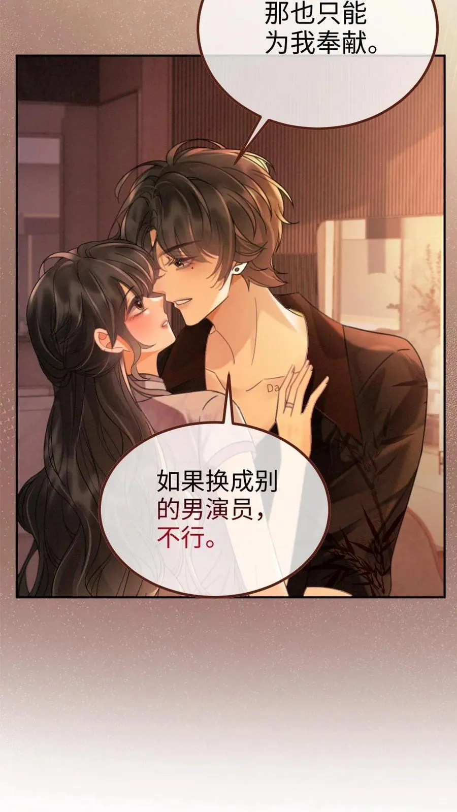 第237话 种草莓17