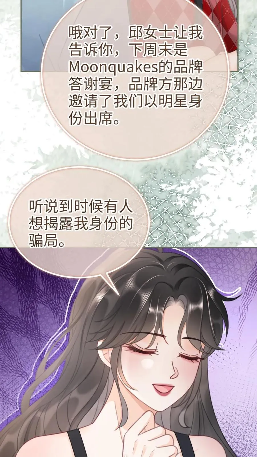 第205话 答谢宴3