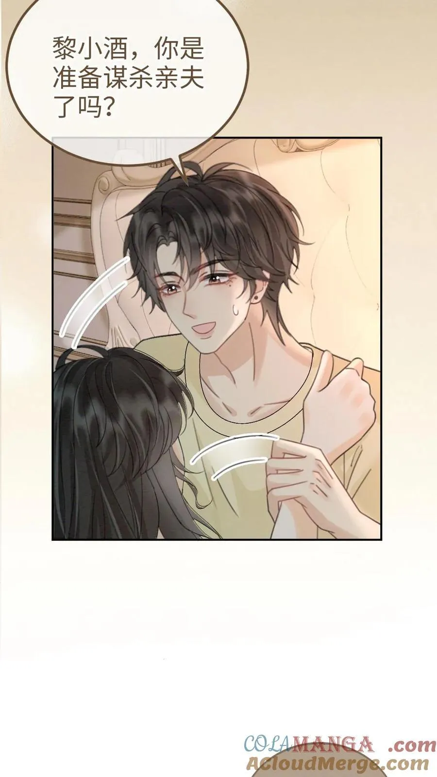 第260话 再帮你回忆下昨晚14