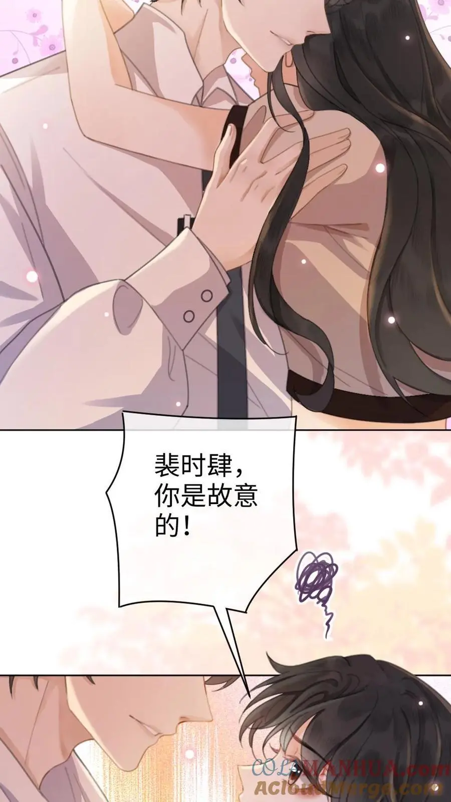 第39话 套路满满16