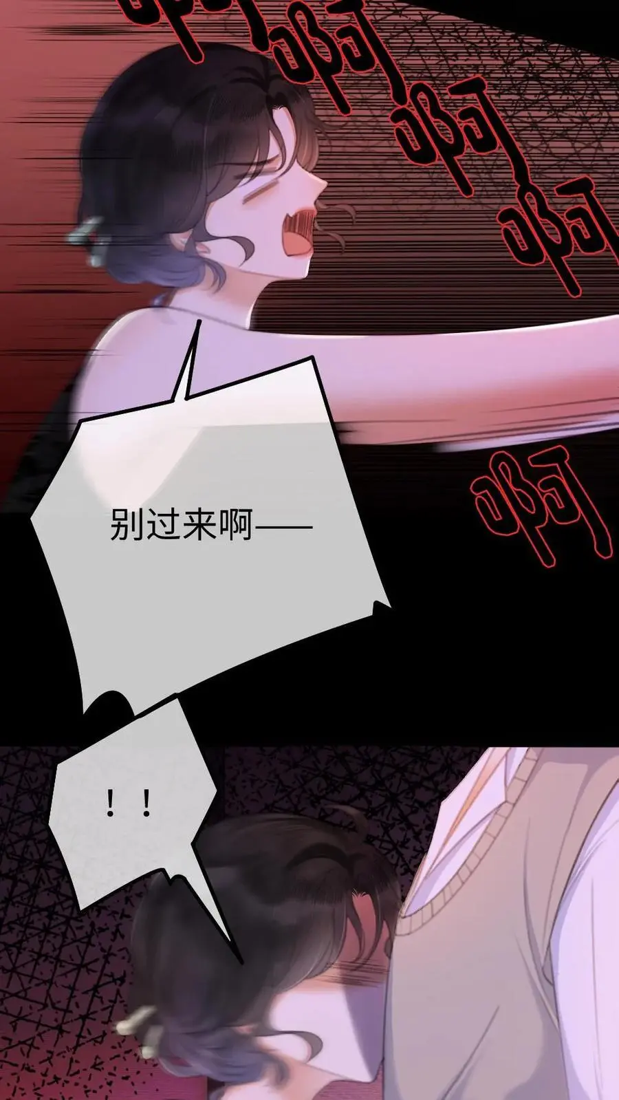 第10话 邂逅密逃7