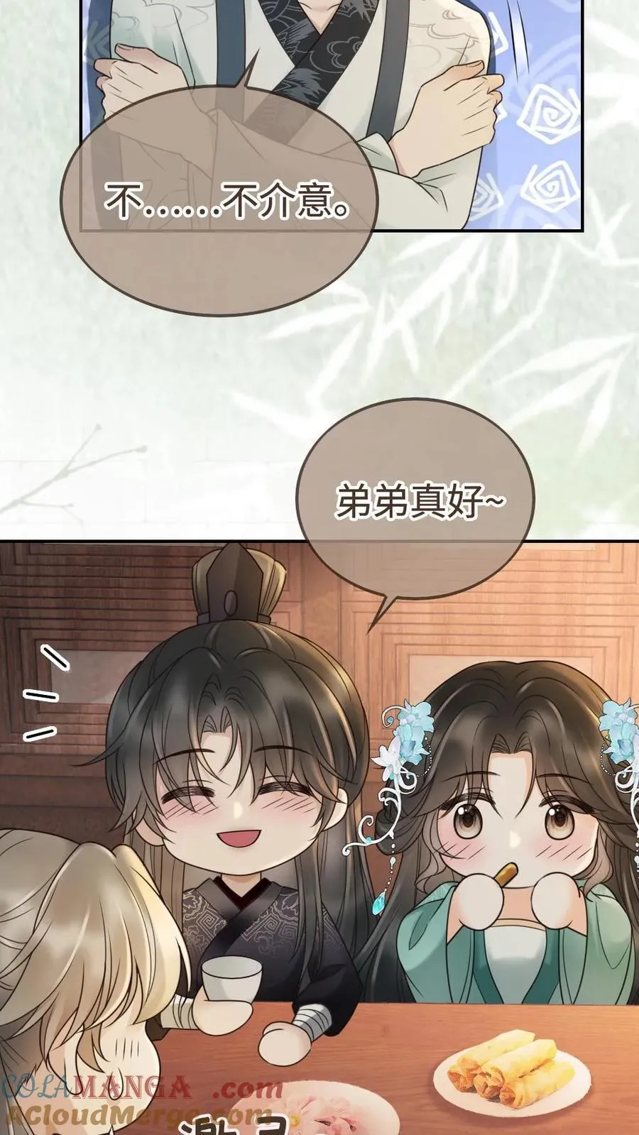 第269话 不介意我加入你们吧？20