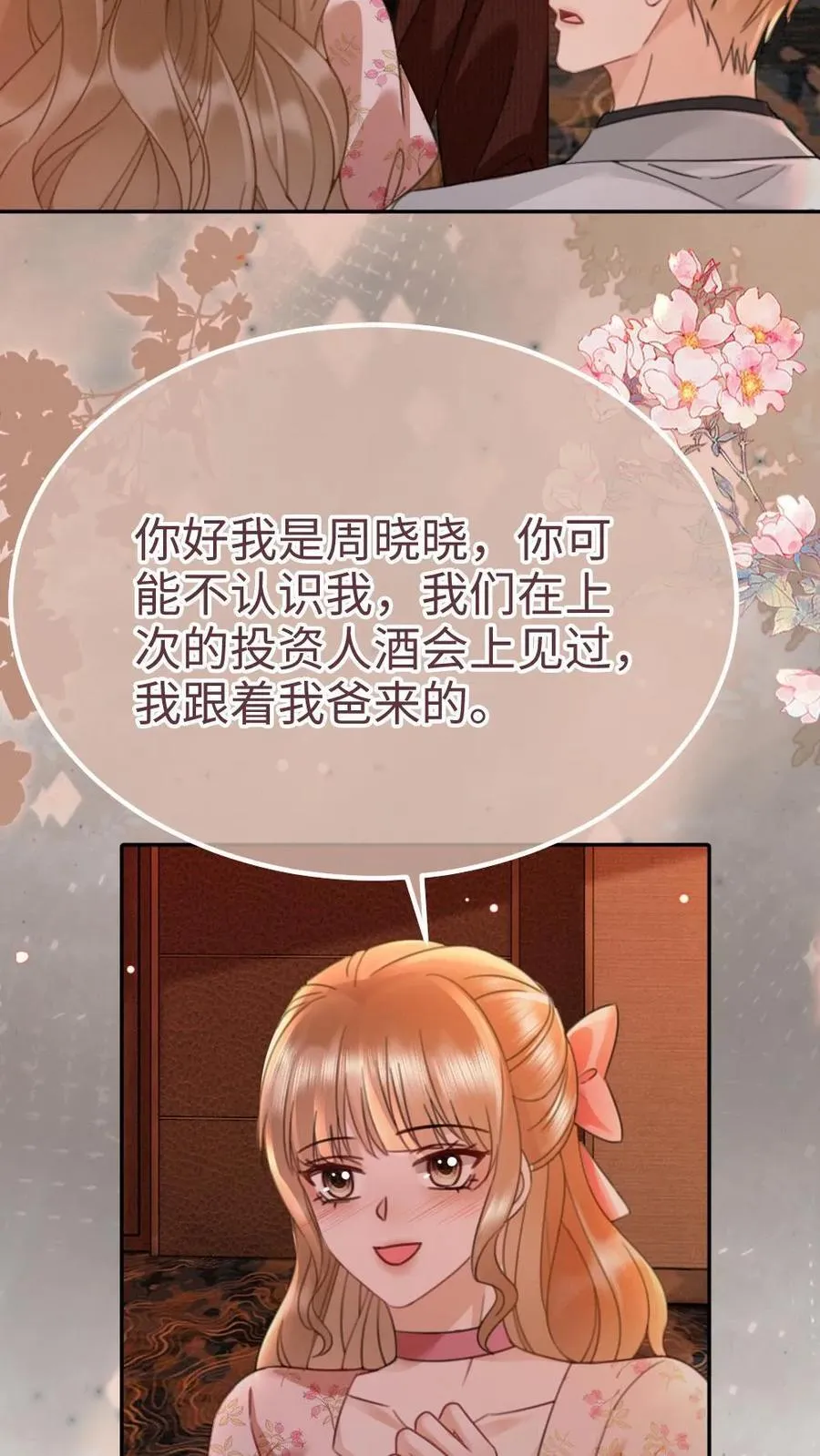 第206话 劲爆直播9