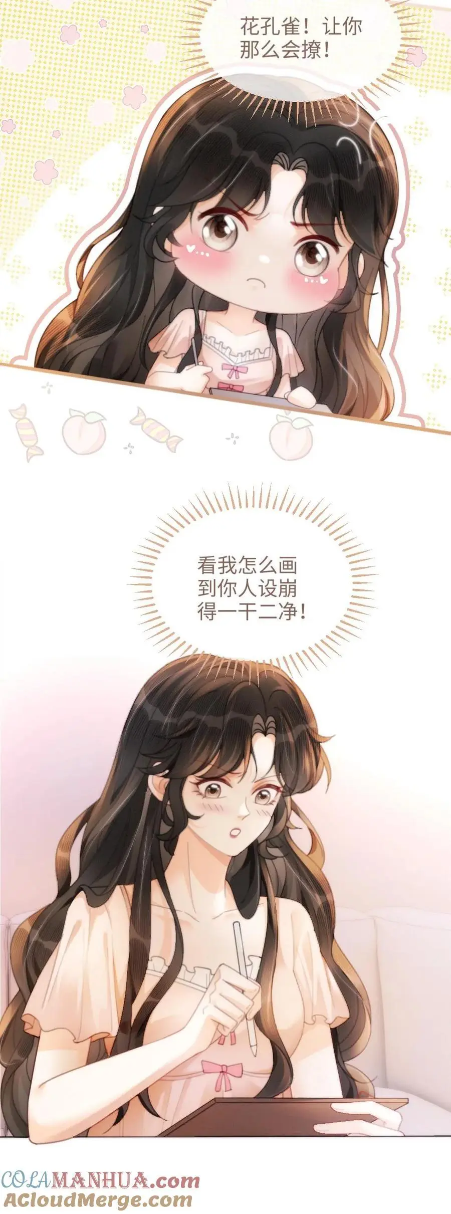 第105话 彻底沦陷18