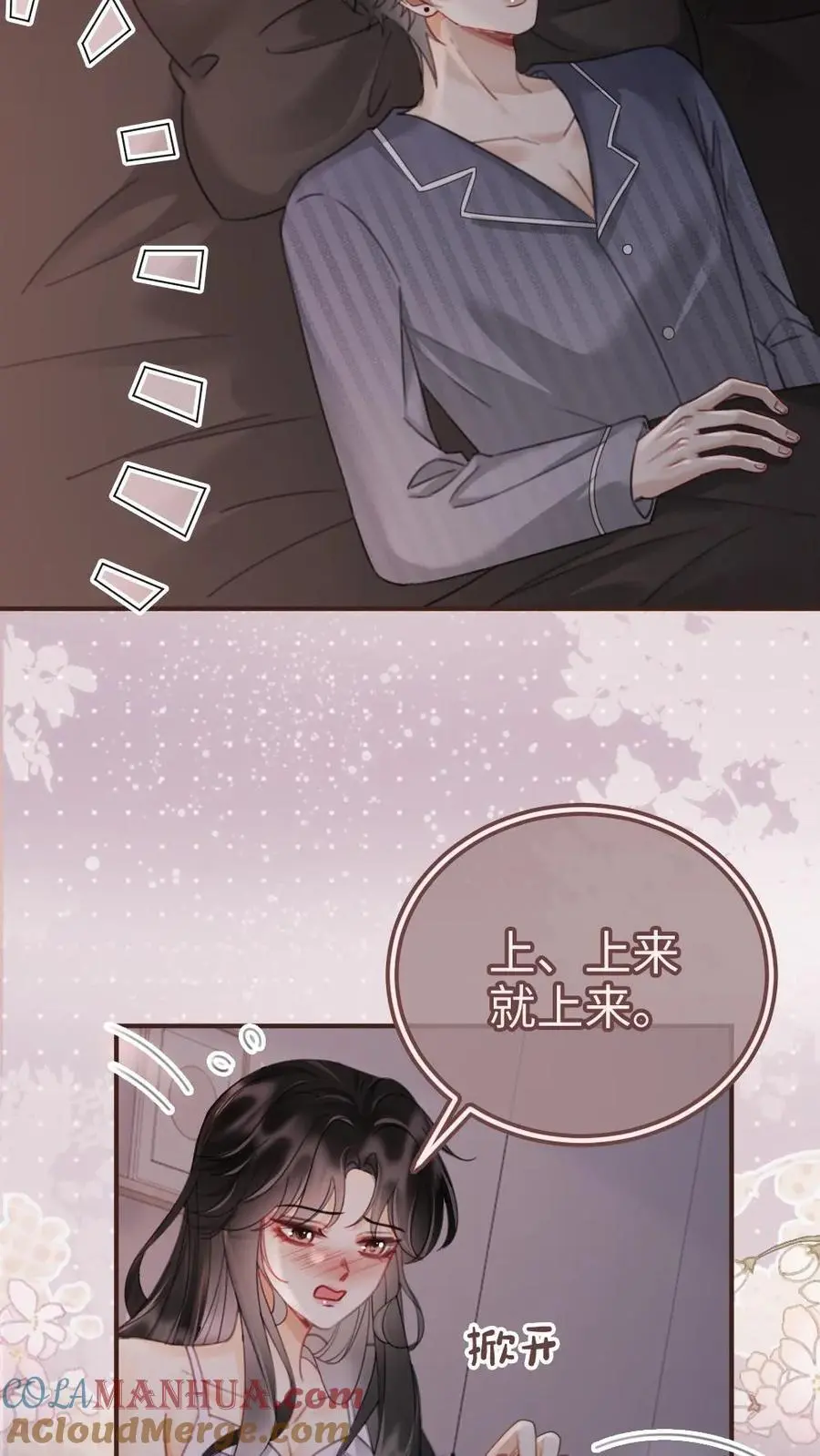第179话 勇嫖美男14