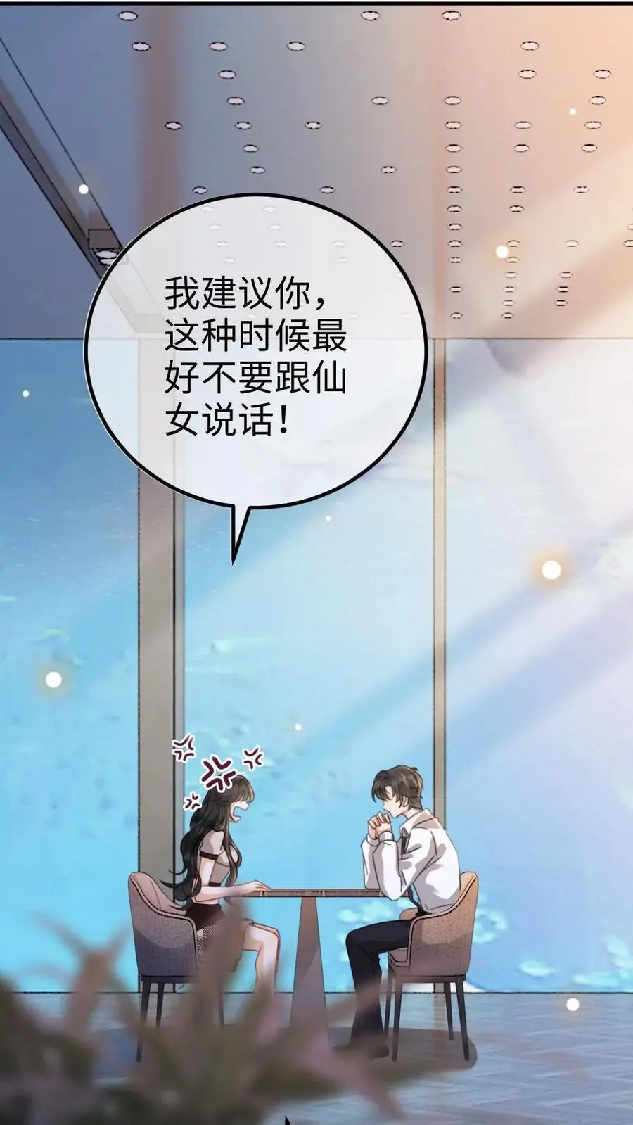 第39话 套路满满25