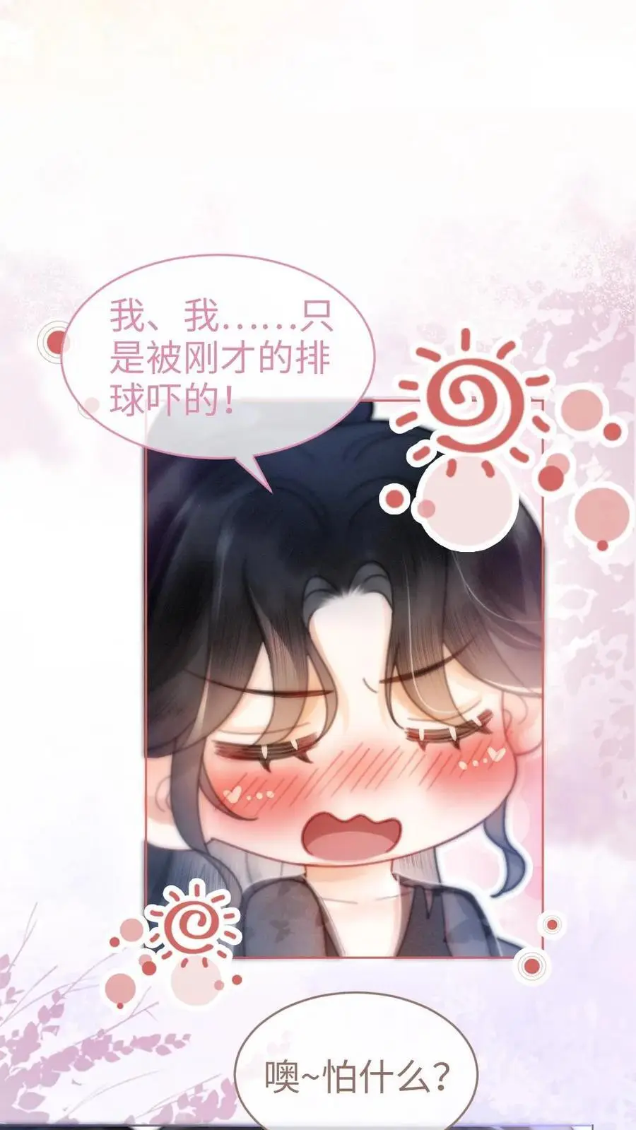 第77话 大尺度订单已送达~9