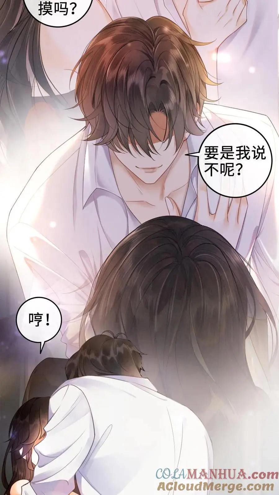 第1话 小酒儿嫁给我22
