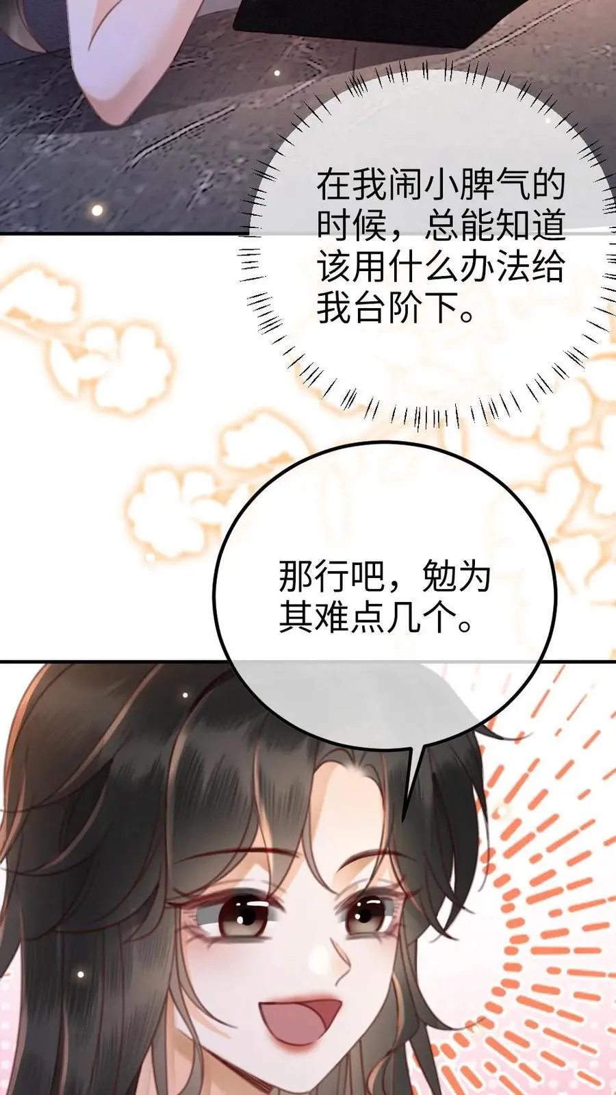 第39话 套路满满29