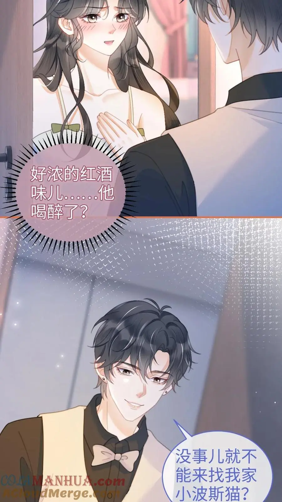 第64话 黎酒学历大曝光22