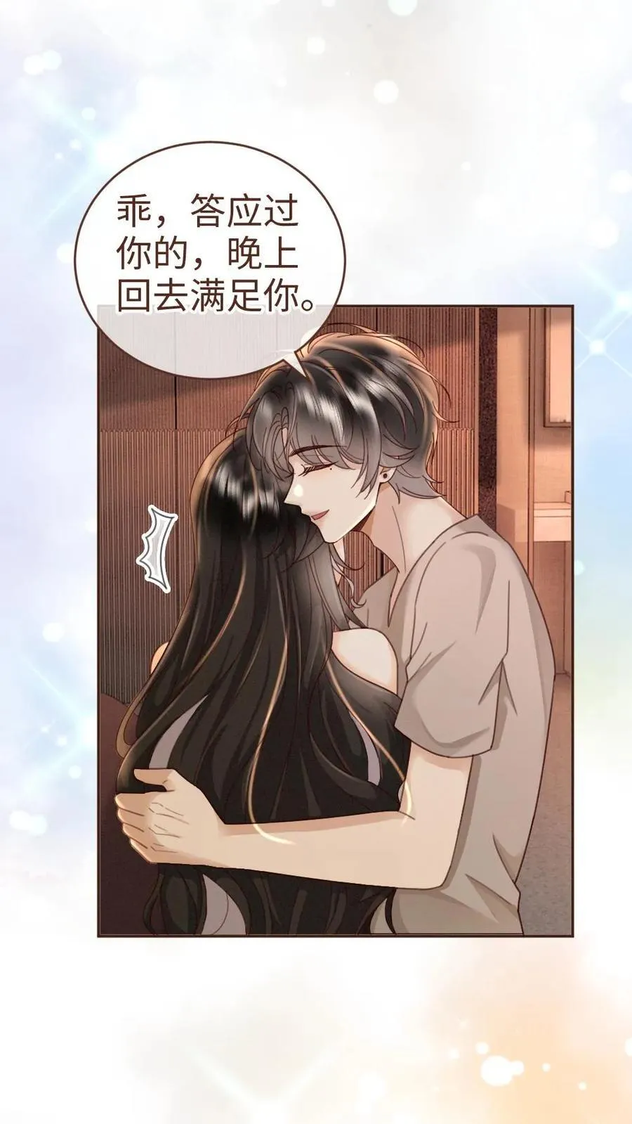 第248话 脸红心跳腿发软11