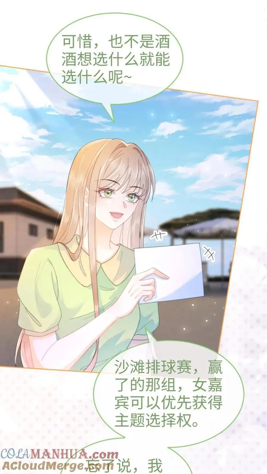 第70话 暧昧更衣8