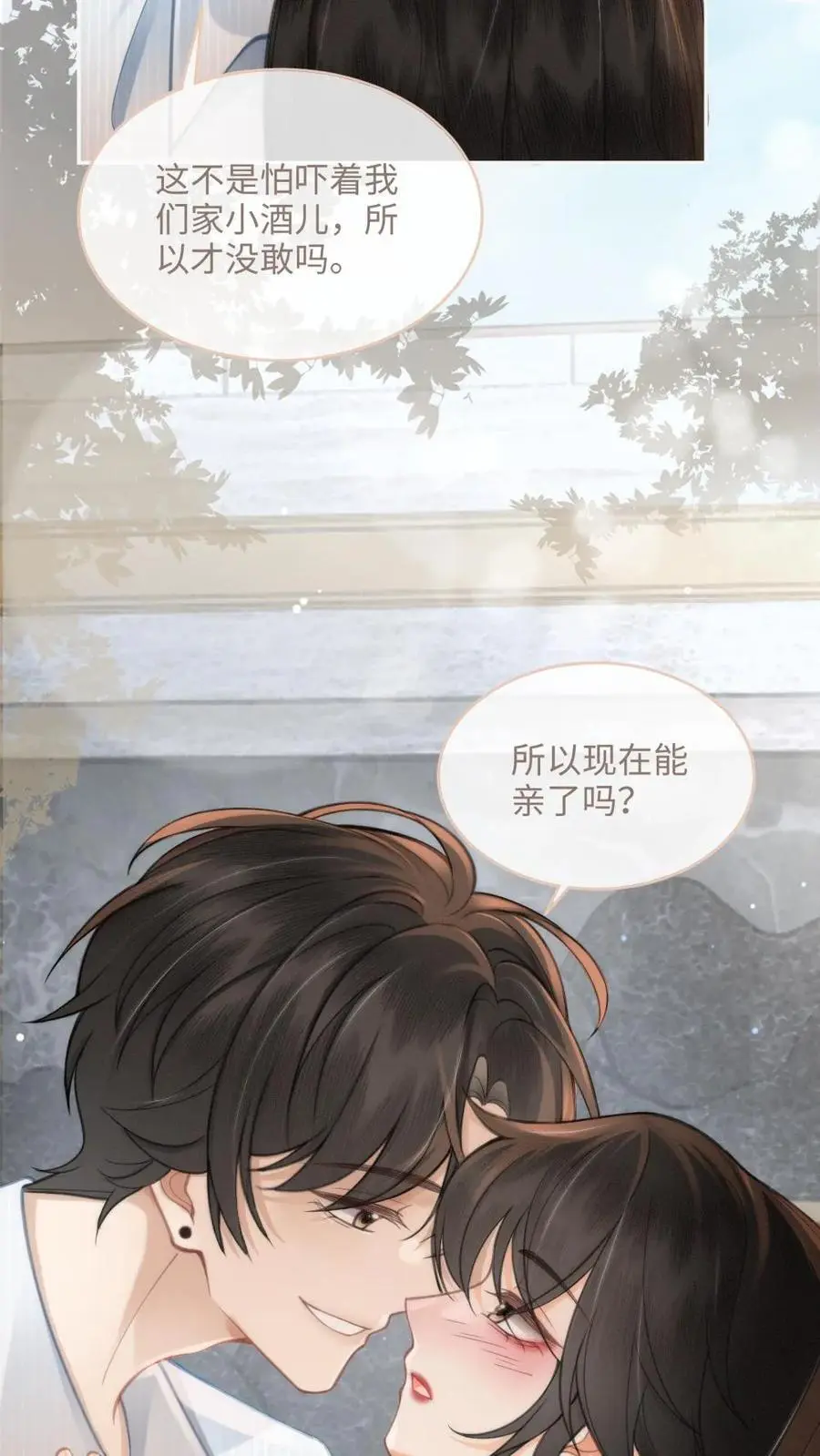 第111话 极限缠绵19
