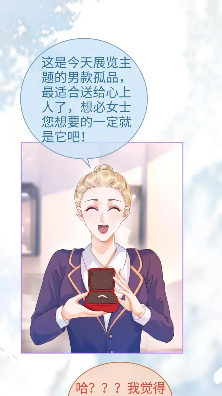第88话 我是他的月亮1