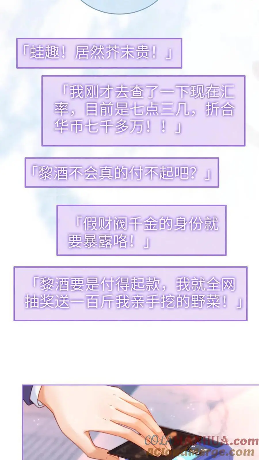 第88话 我是他的月亮4