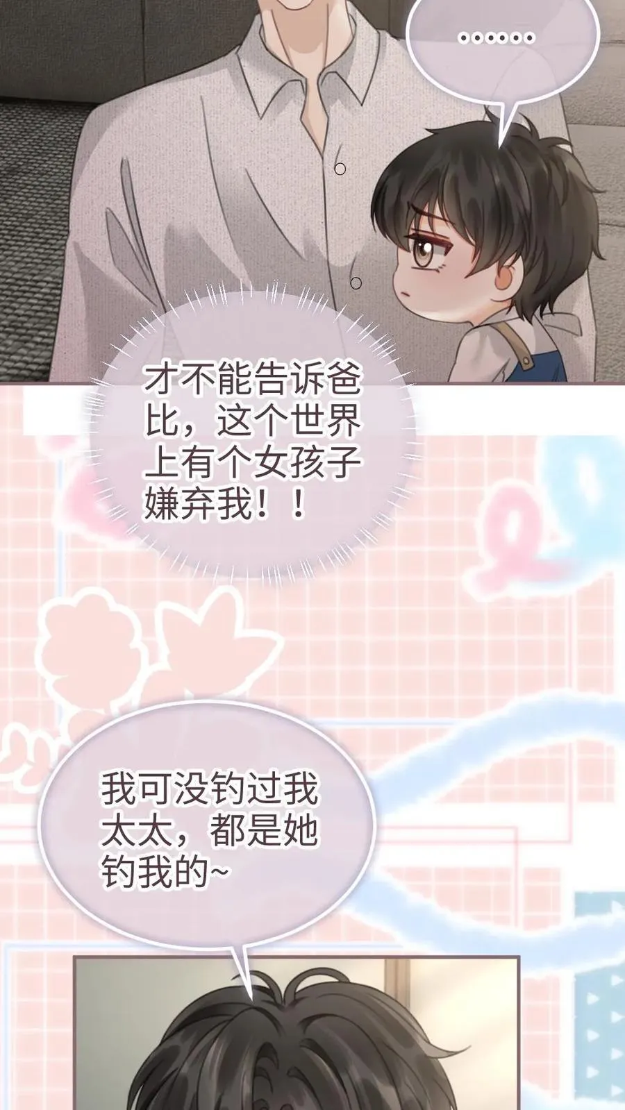 第206话 番外6 臭屁崽子们13