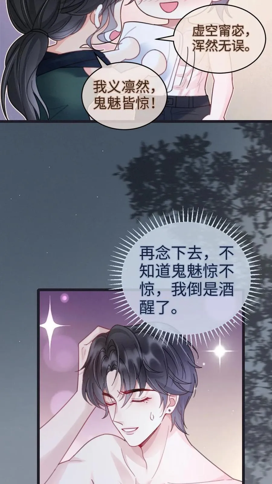 第217话 撒娇大狗勾21
