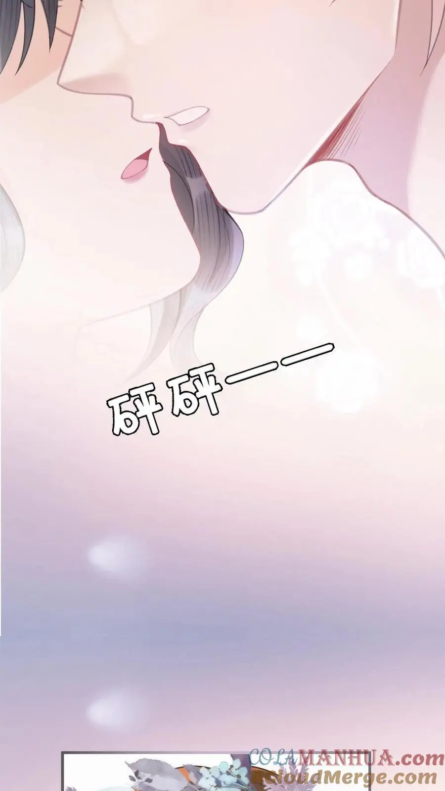 第95话 心率爆表！4