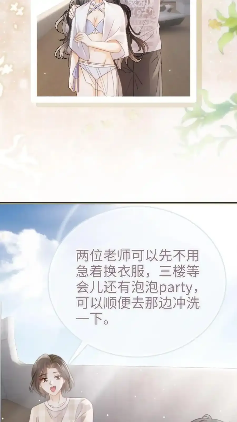 第191话 撩人湿发19