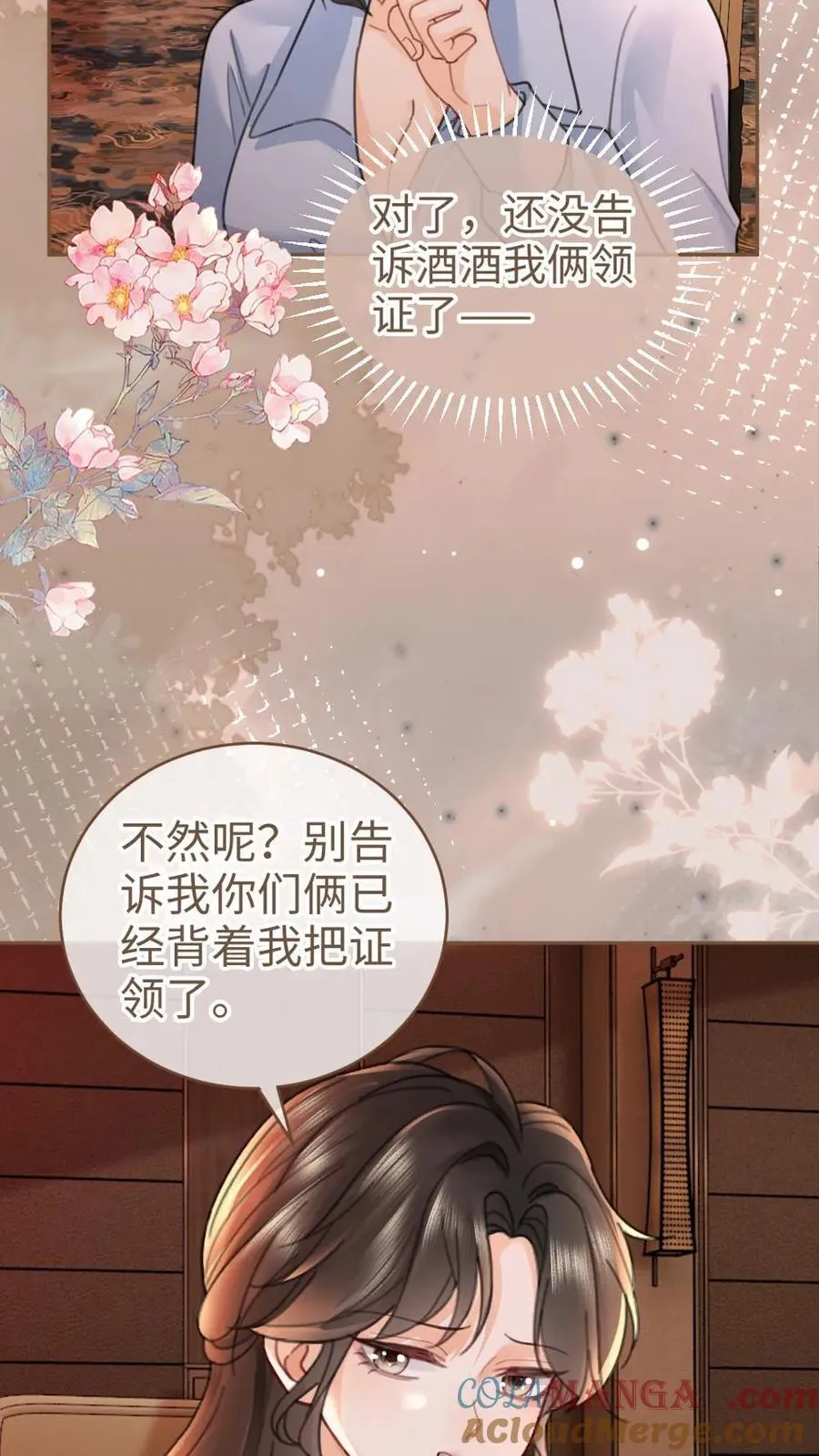 第208话 千金实锤20