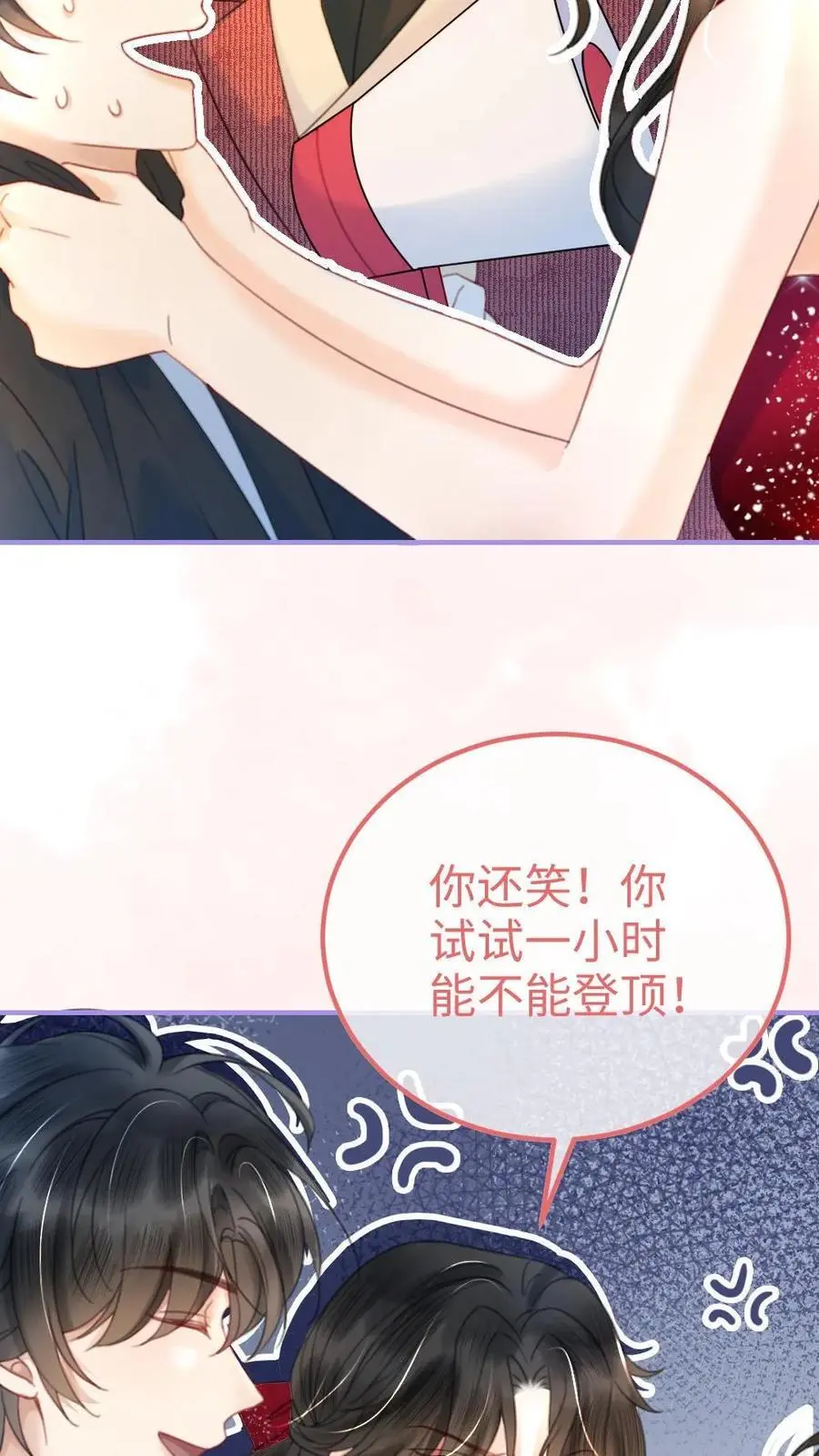 第58话 塞纳夜游27